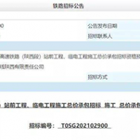 砂石需求！256.7公里高鐵計劃年底開(kāi)建！