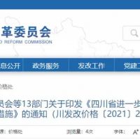 天然砂均價(jià)109元/噸，10月四川省砂石價(jià)格上漲等問(wèn)題得到抑制！?