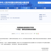 住建部：建立綠色建造產(chǎn)業(yè)鏈！2035年中國建筑業(yè)邁入智能建造世界強國行列