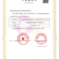 1.27億！水電十四局中標廣東陸河抽水蓄能電站下水庫砂石加工系統工程