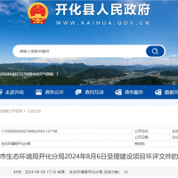 600萬(wàn)噸/年！浙江2個(gè)砂石項目環(huán)評受理公示