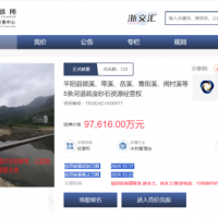 近10億元起拍！浙江該地掛牌出讓5條河道疏浚砂石資源經(jīng)營(yíng)權